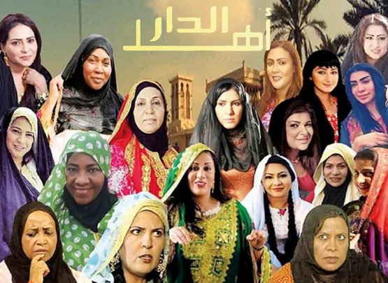 أهل الدار