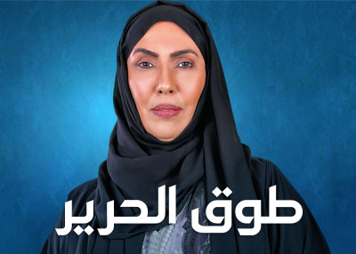 طوق الحرير