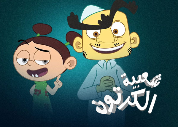 شعبية الكرتون 