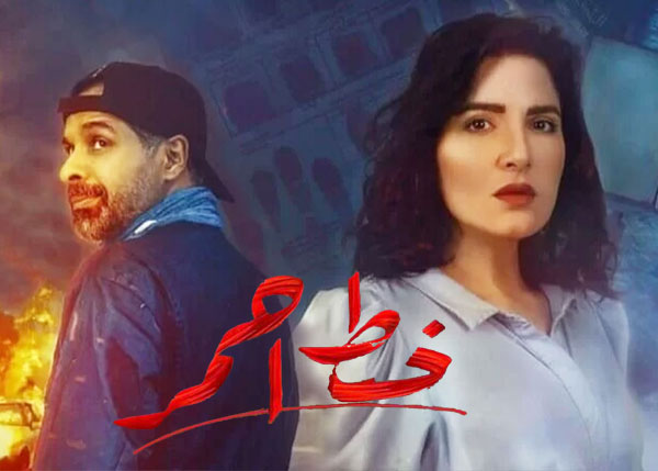 خط أحمر
