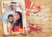 بنت وشايب