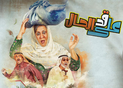 على قد الحال