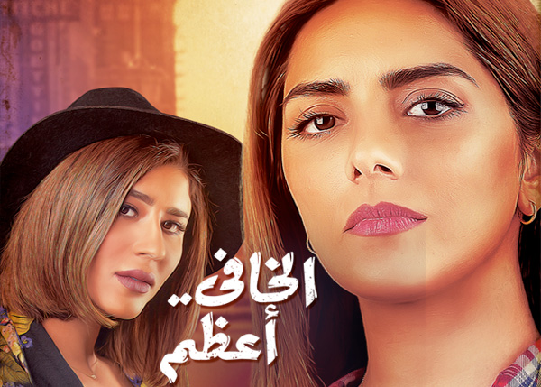 الخافي أعظم