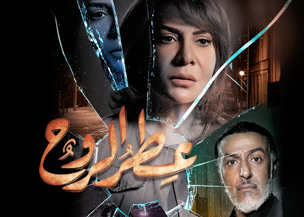 عطر الروح