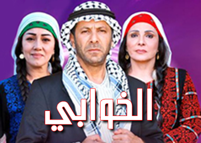 الخوابي