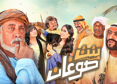 بنت صوغان