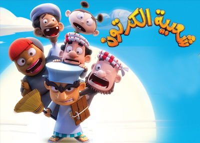 شعبية الكرتون 