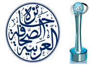 جائزة الصحافة العربية