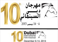 مهرجان دبي السينمائي الدولي العاشر