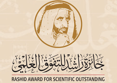 حفل جائزة راشد للتفوق العلمي 2016