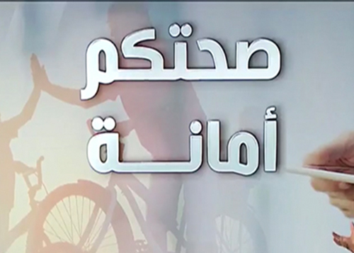 تلفزيون دبي يطلق برنامج "صحتكم أمانة" مع الدكتور علي سنجل